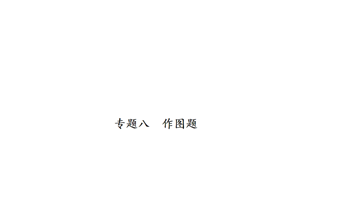 18226335第1页