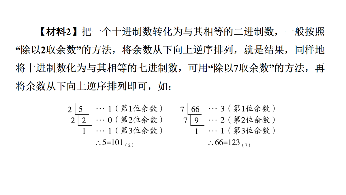 18226338第5页