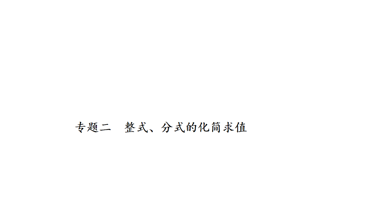 18226340第1页