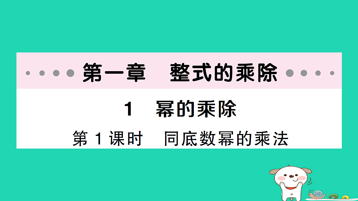 18226366第1页
