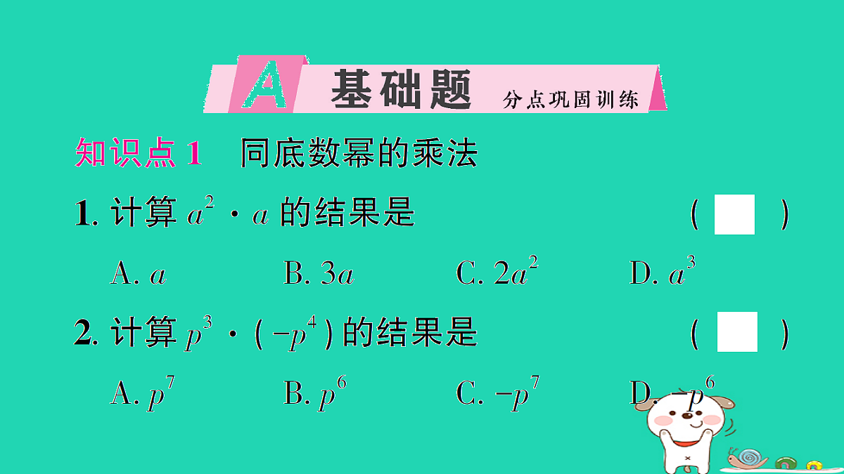 18226366第2页