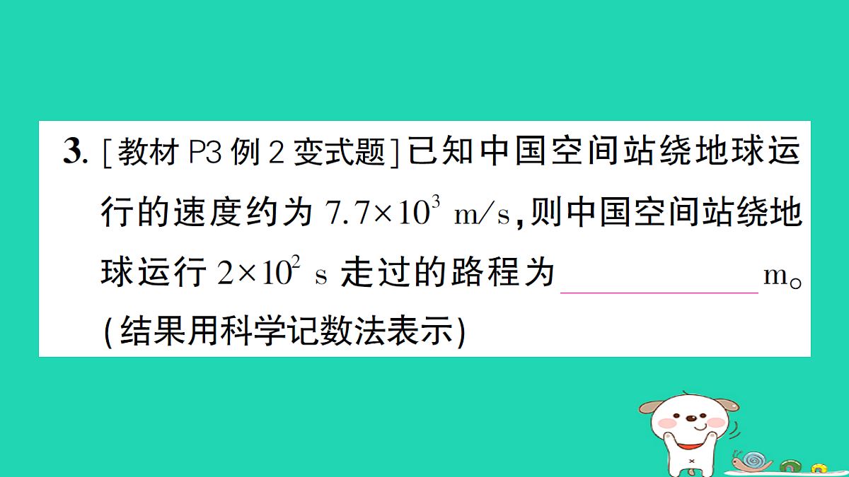 18226366第3页