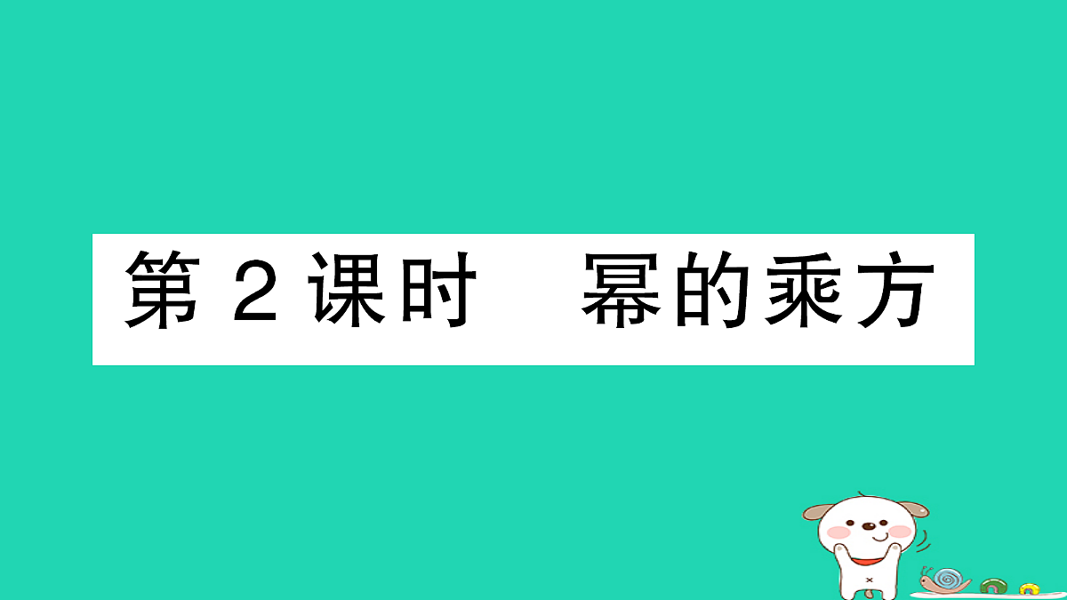 18226367第1页