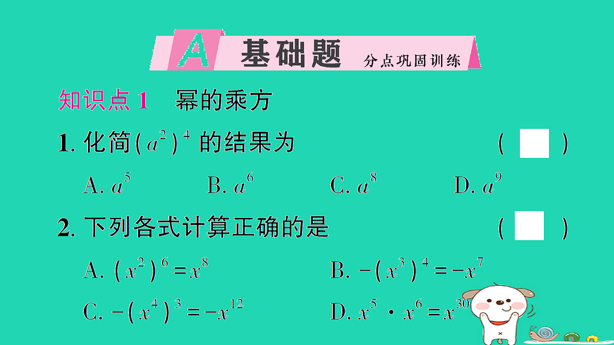 18226367第2页