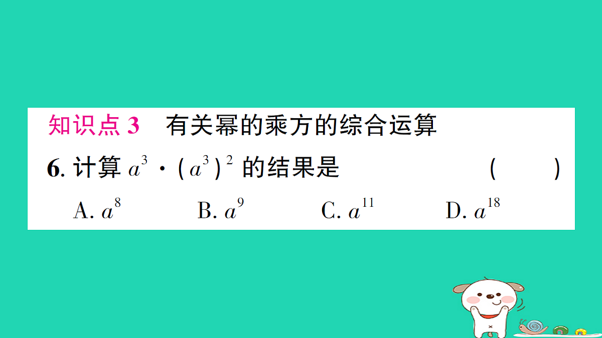 18226367第5页