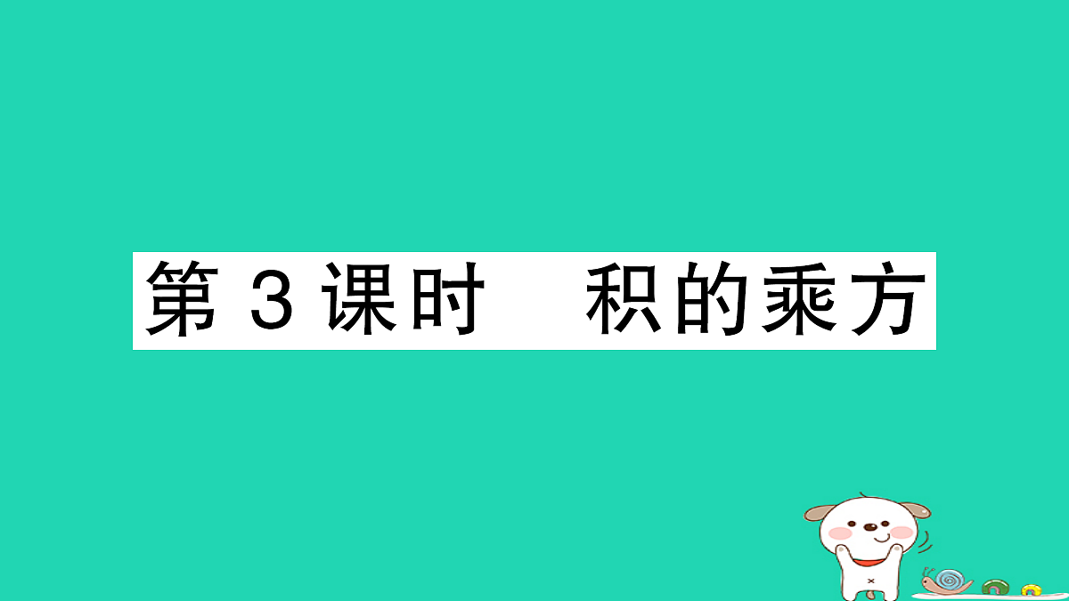 18226368第1页