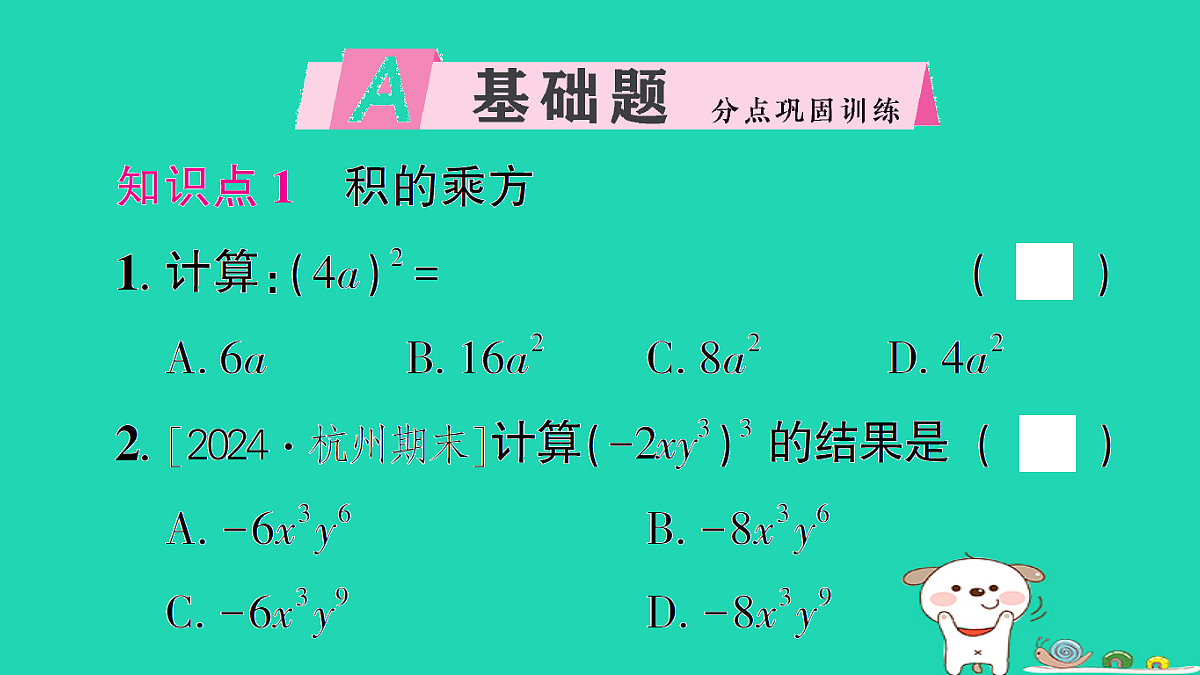 18226368第2页