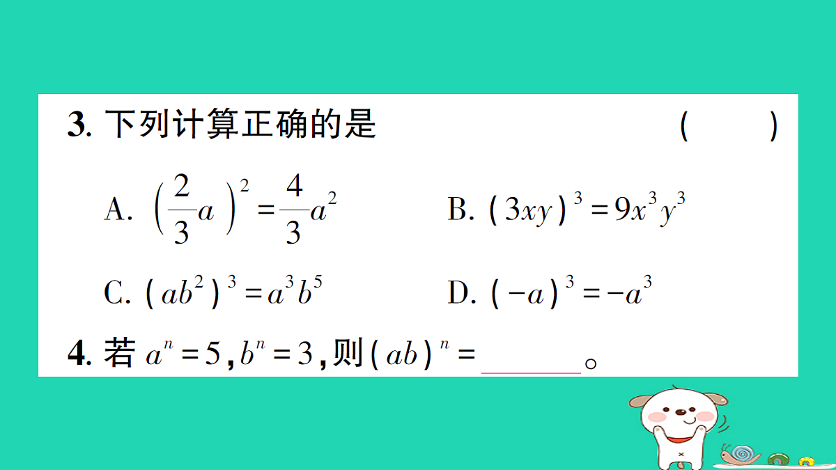18226368第3页