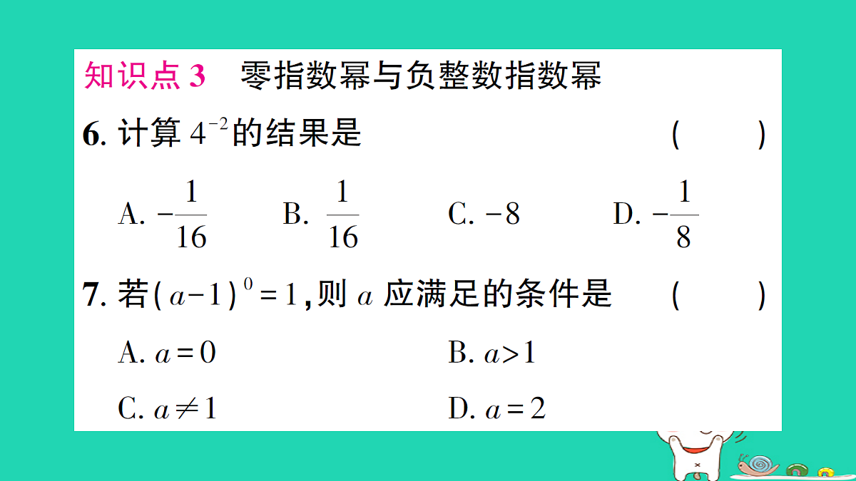 18226369第7页