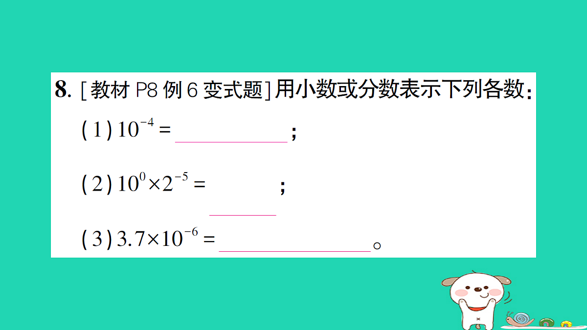 18226369第8页