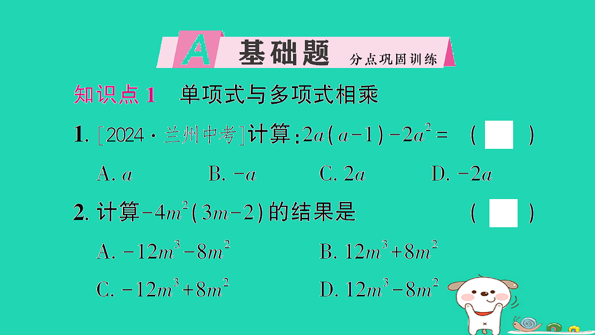 18226372第2页