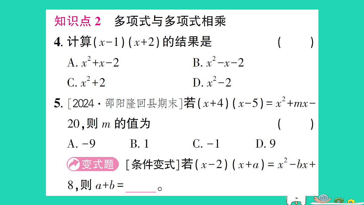 18226372第5页