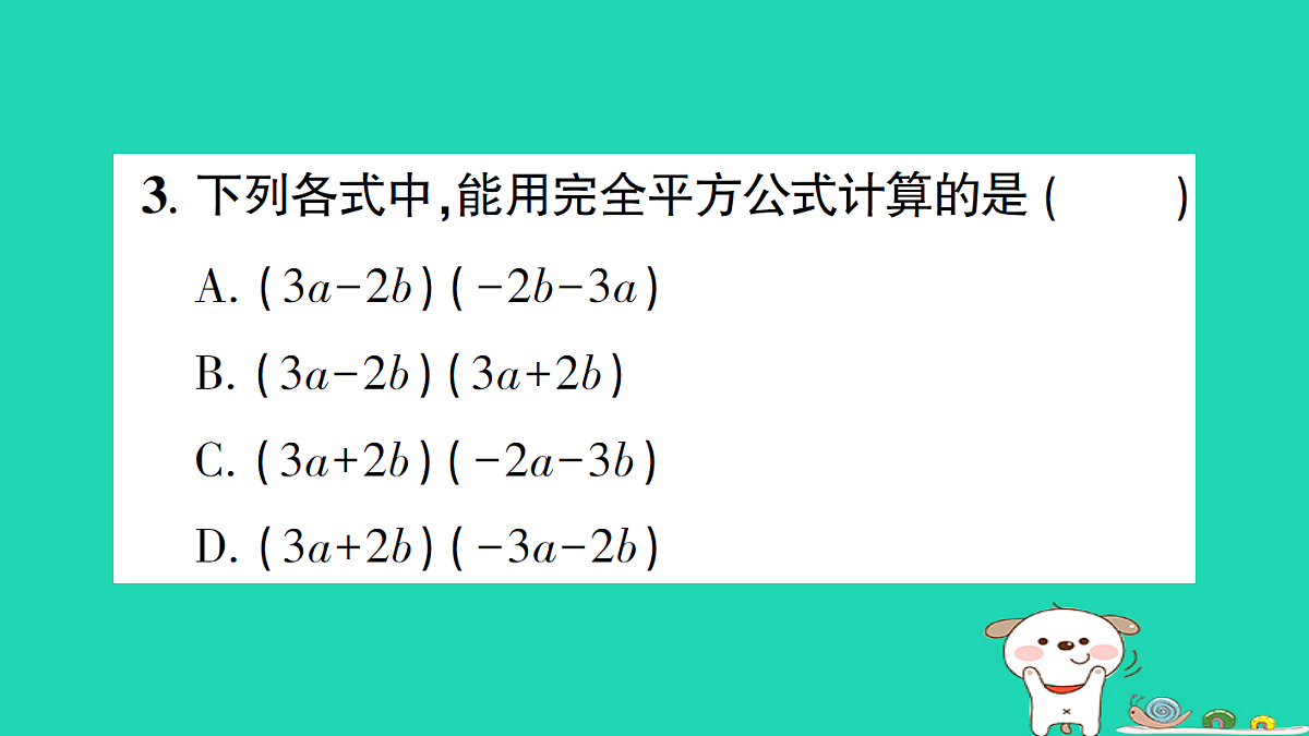 18226376第3页