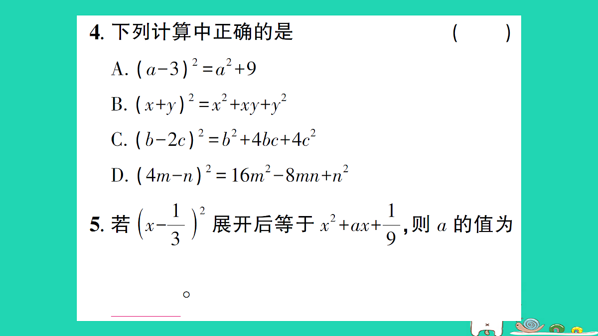 18226376第4页