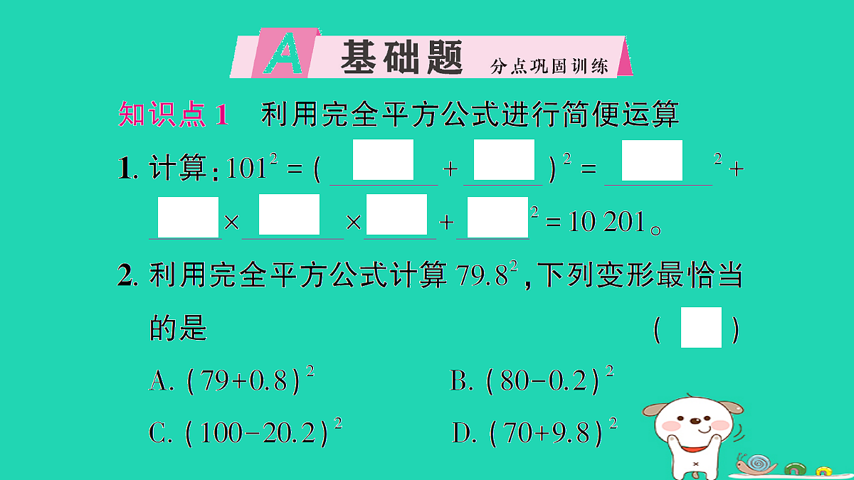 18226377第2页