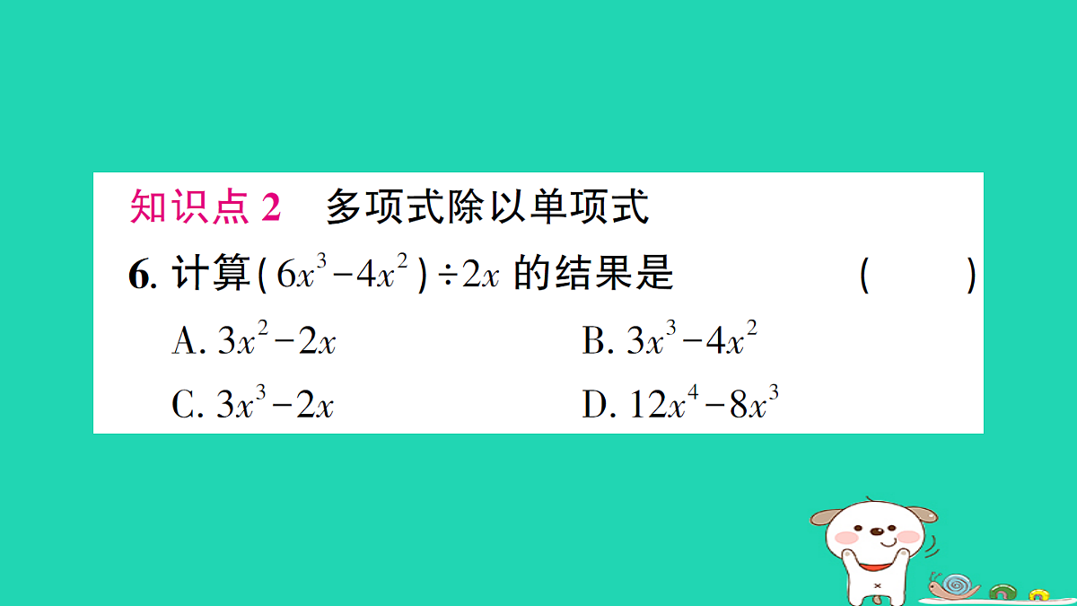 18226378第6页