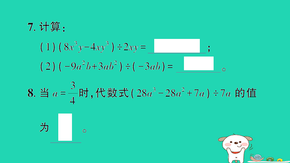 18226378第7页
