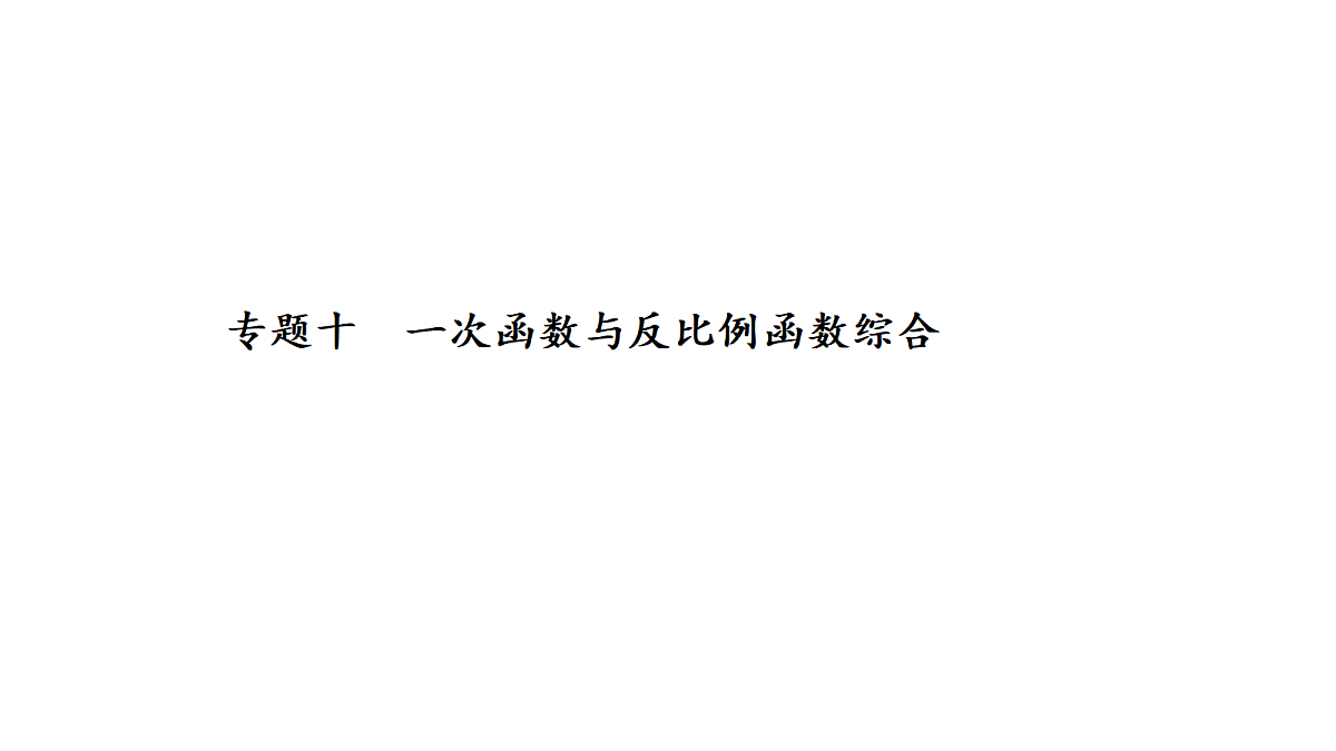 18226379第1页