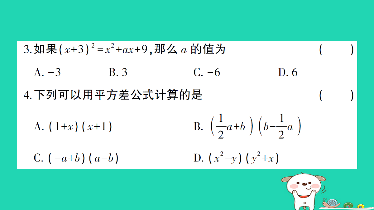 18226384第3页
