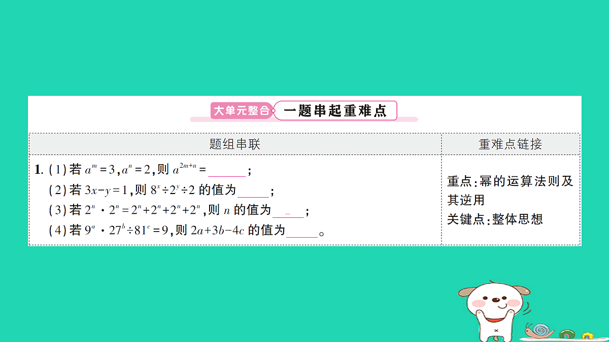 18226385第2页