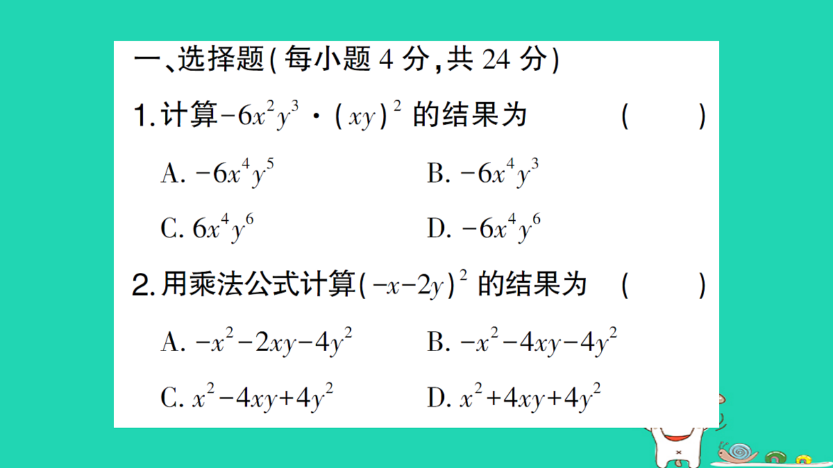 18226386第2页