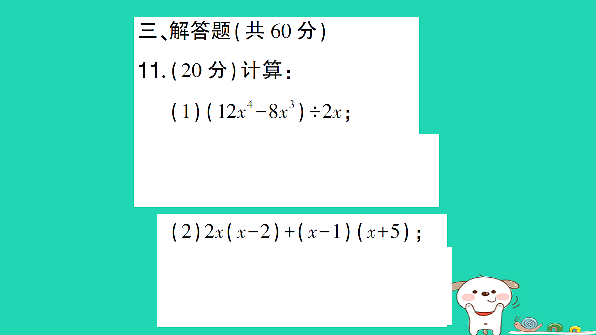 18226389第8页