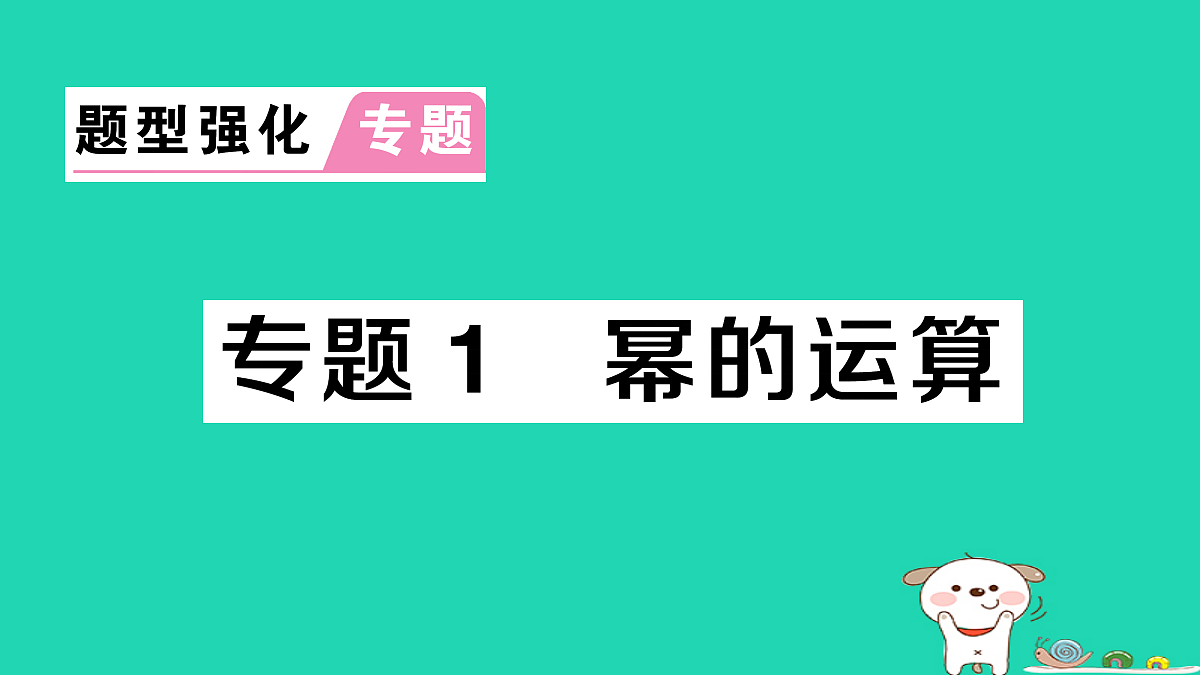 18226390第1页