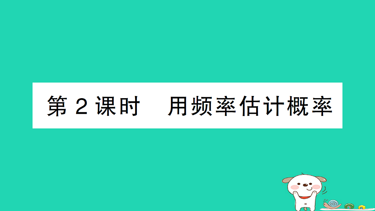 18226401第1页