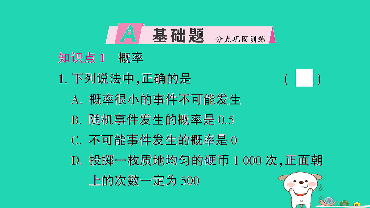 18226401第2页