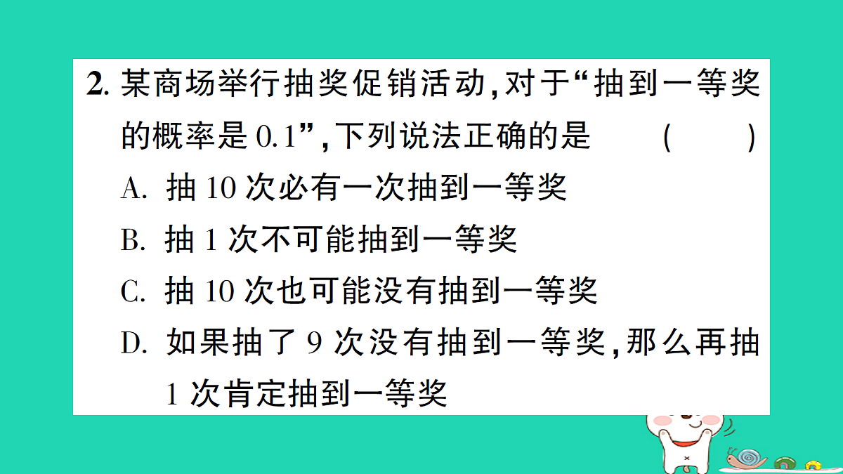 18226401第3页