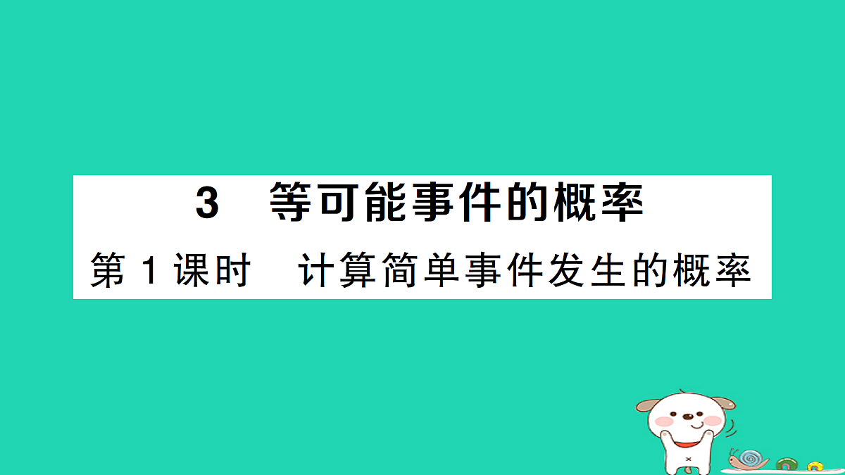 18226402第1页