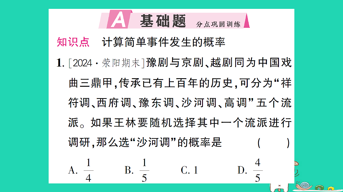 18226402第2页