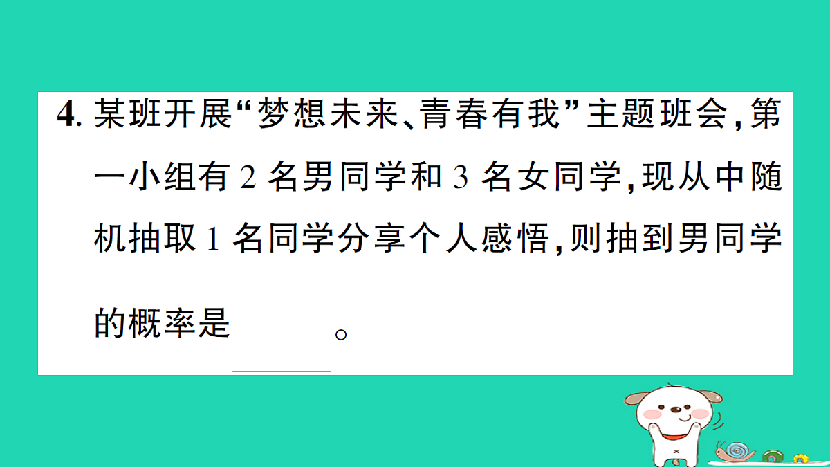 18226402第5页