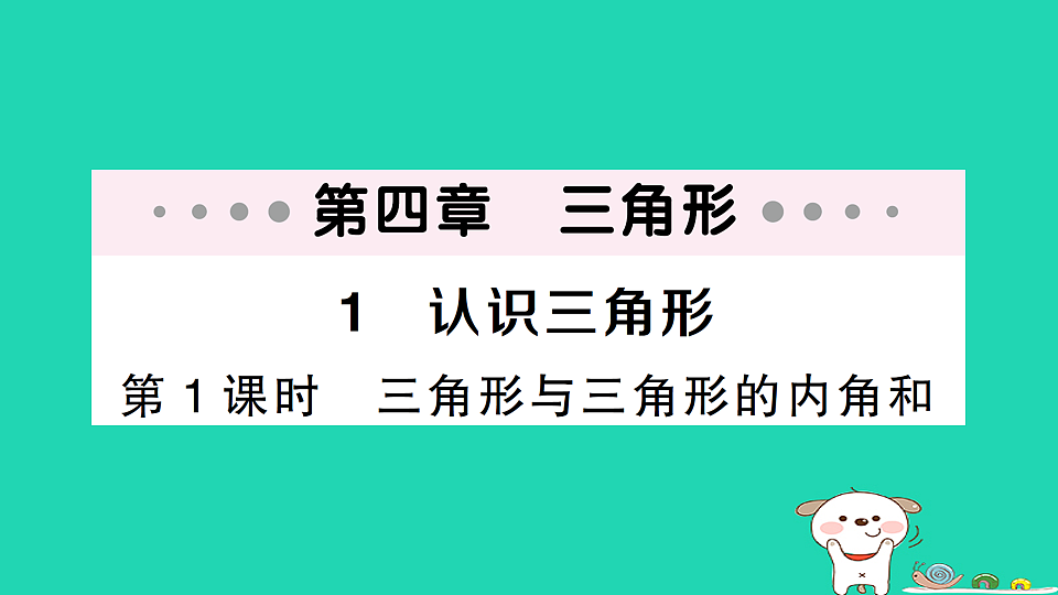 18226406第1页