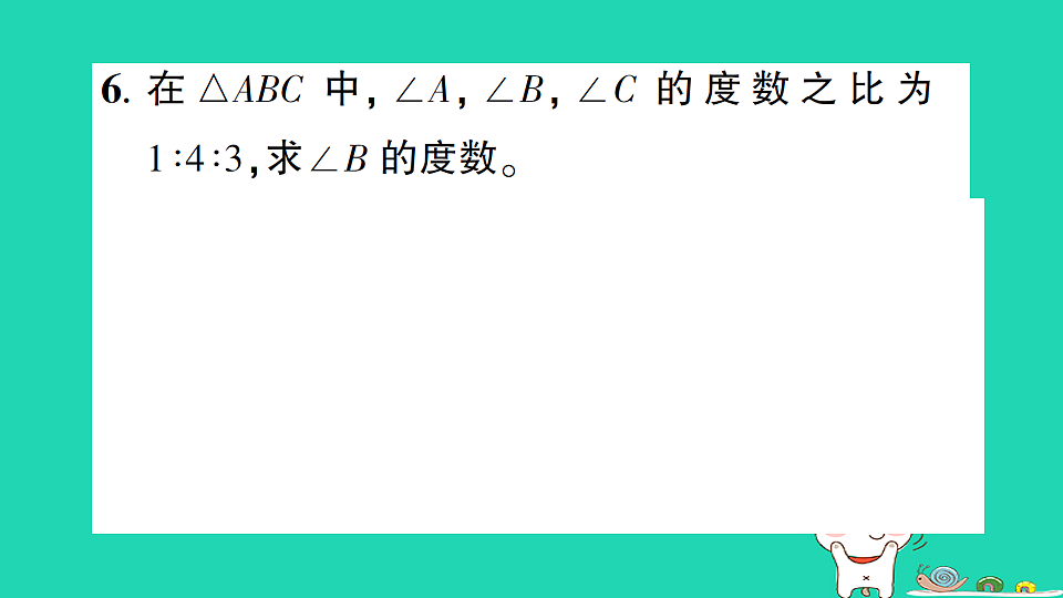 18226406第7页