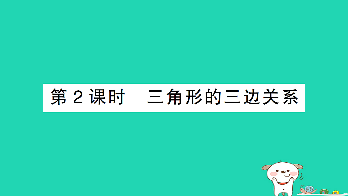 18226407第1页