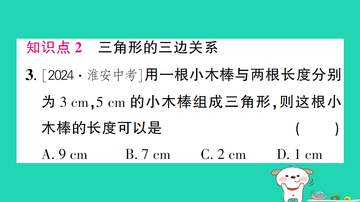 18226407第5页