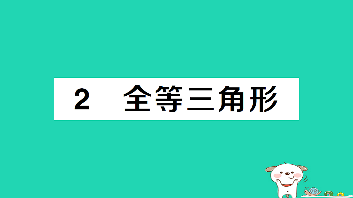 18226408第1页