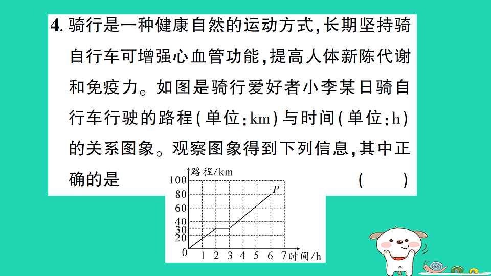 18226419第7页