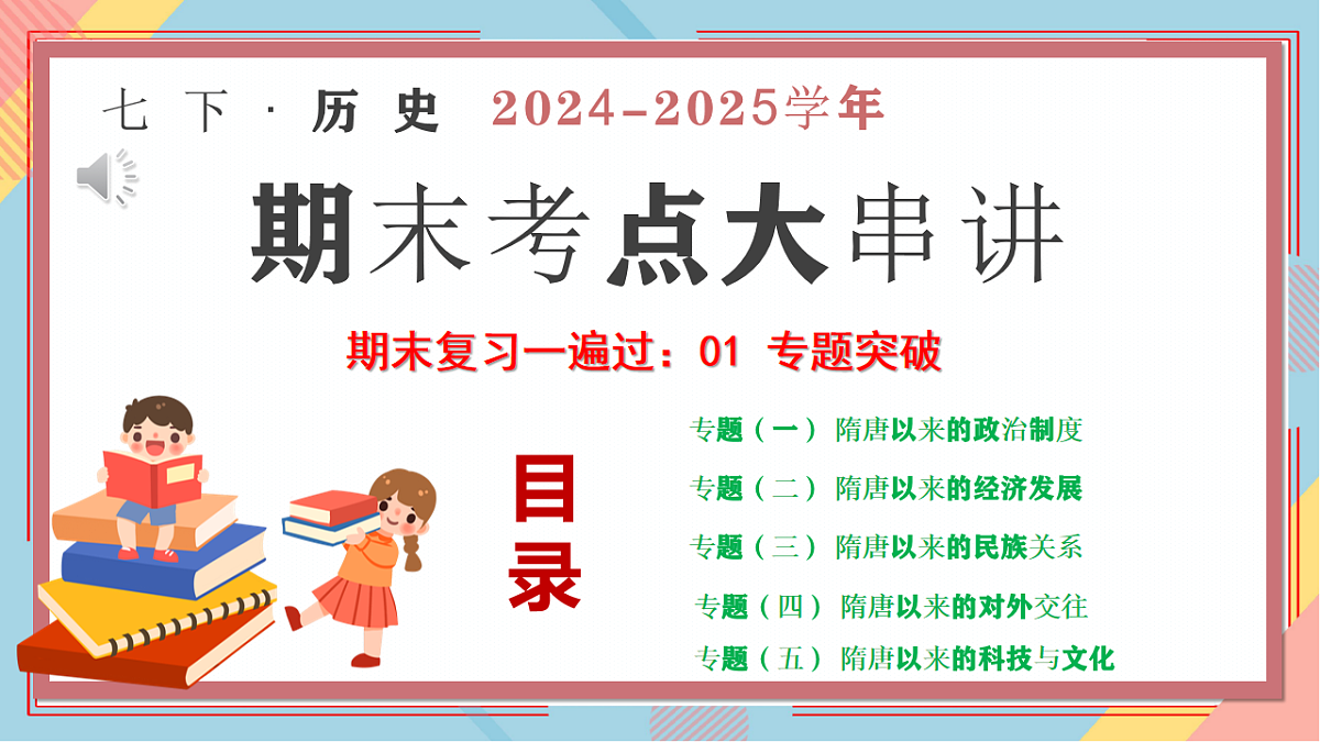 18226425第1页