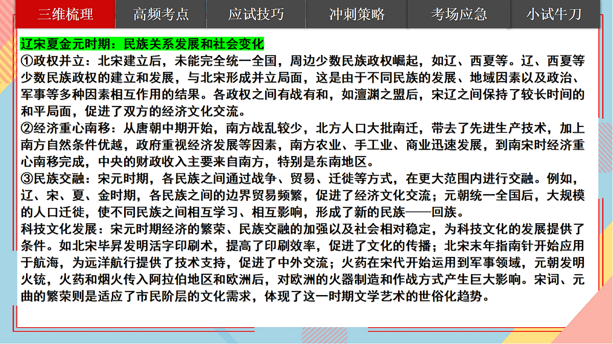 18226428第6页