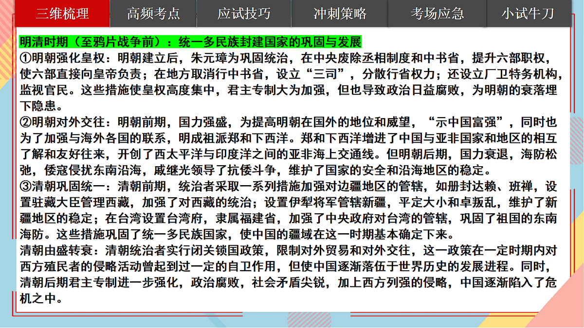 18226428第7页