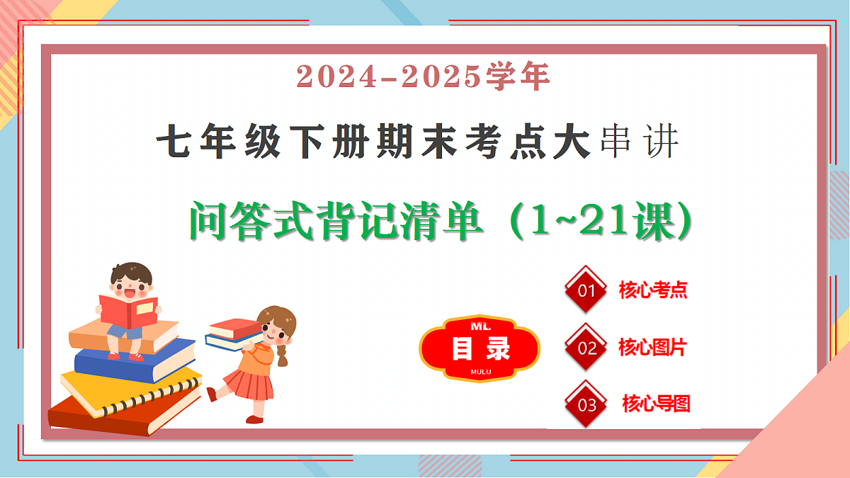 18226434第1页
