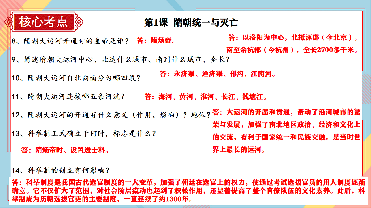 18226434第3页