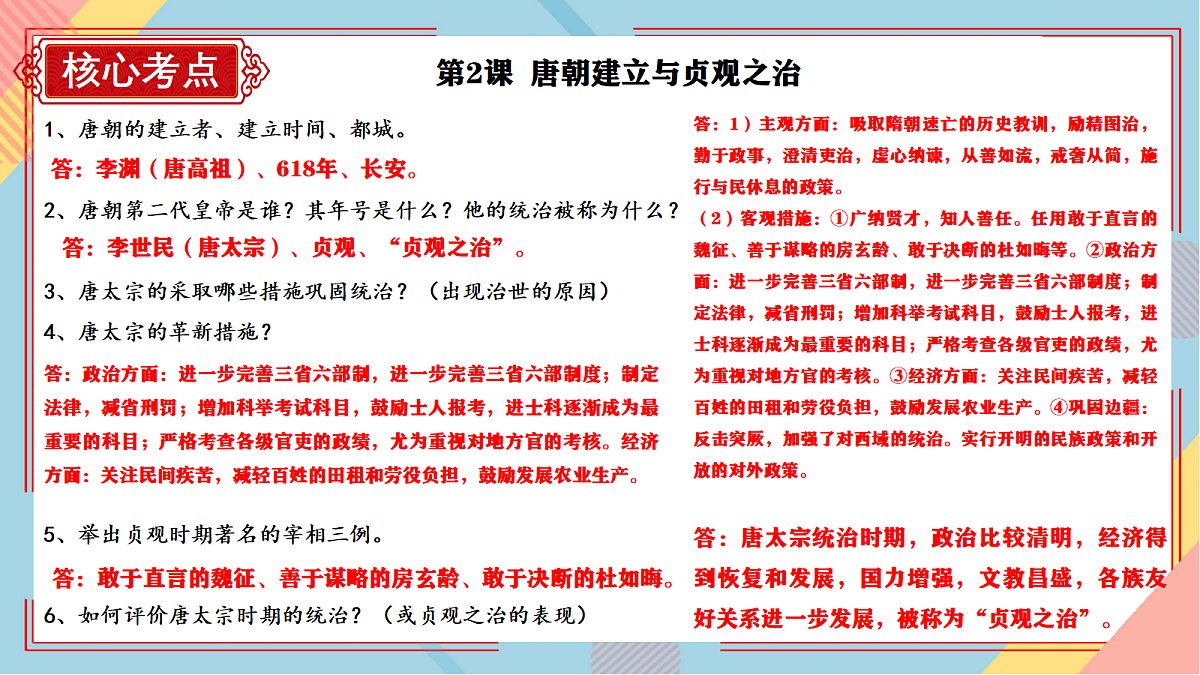 18226434第5页
