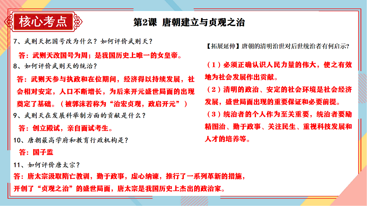 18226434第6页