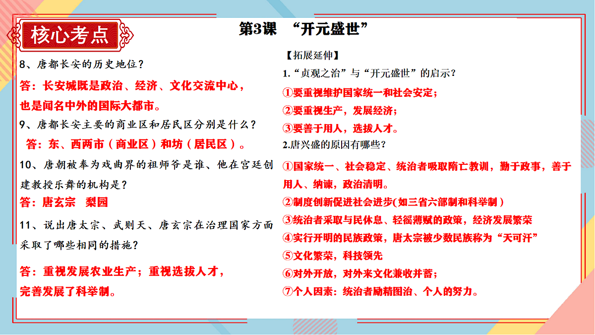 18226434第8页