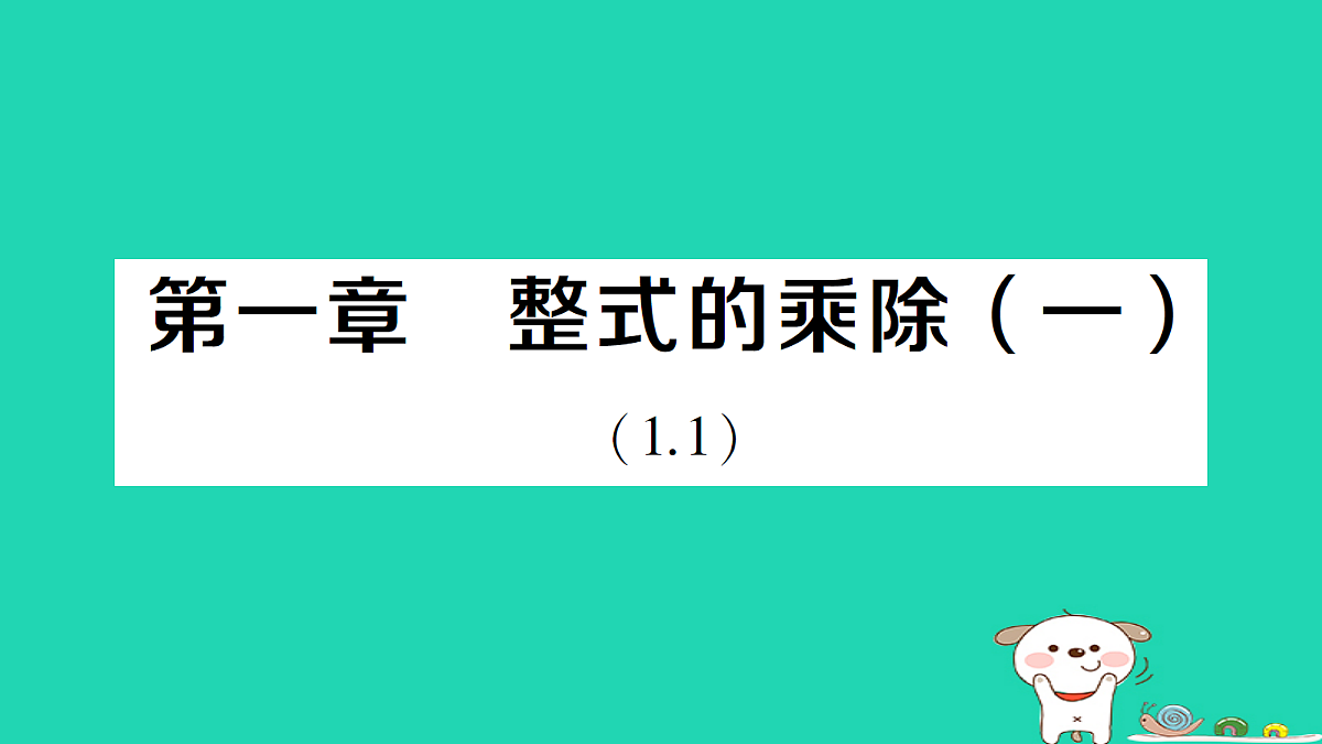 18226437第1页