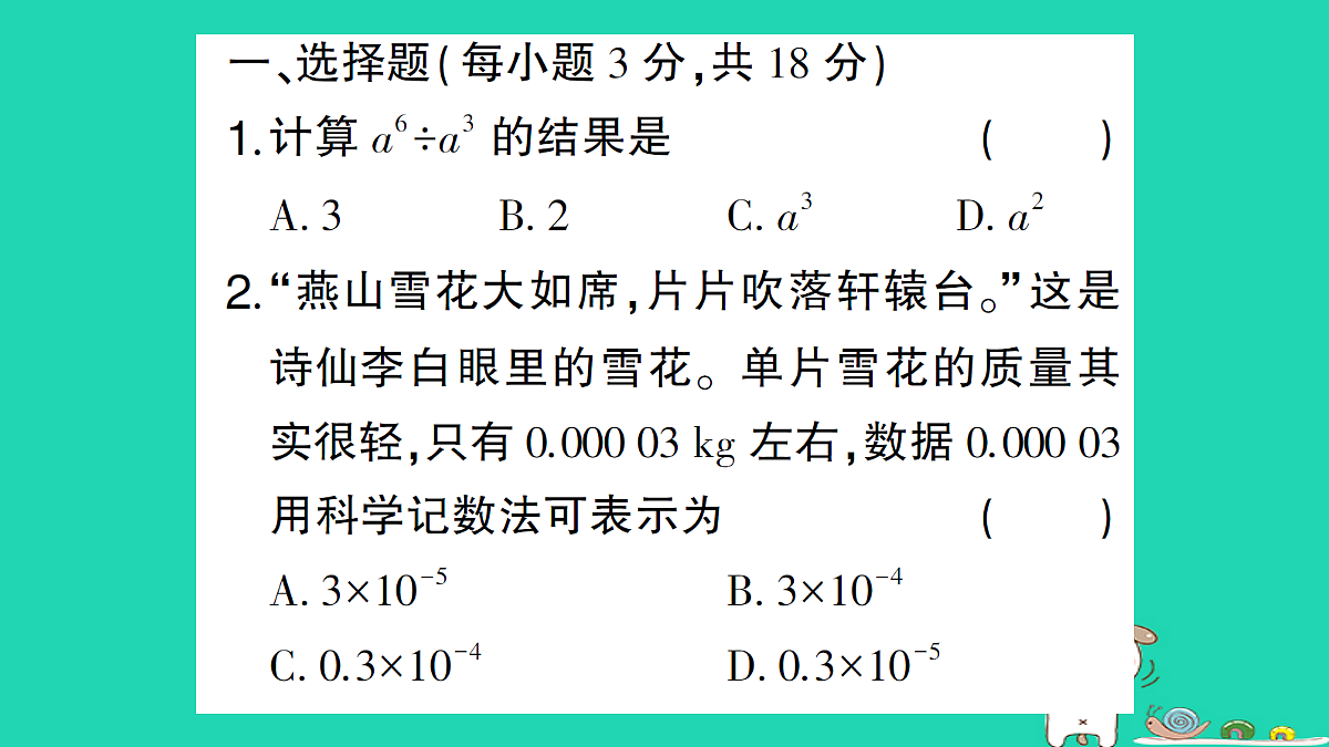 18226437第2页