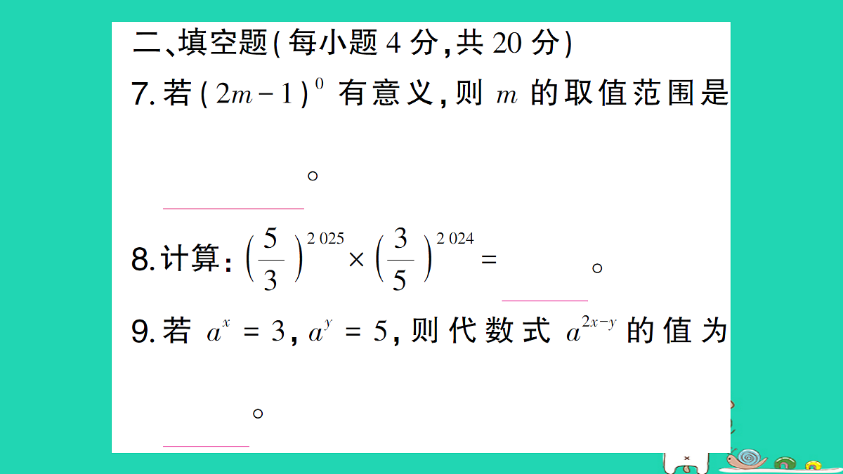 18226437第5页